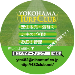 ヨコハマ・ターフクラブ