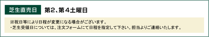 ヨコハマ・ターフクラブオフィシャルストア　TEL:045-348-8008,FAX:045-348-8228