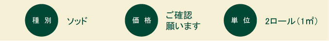ケンタッキーブルーグラス：概要
