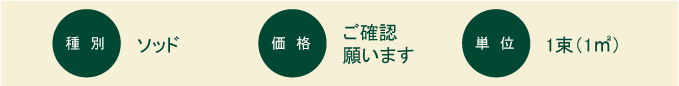 つくばグリーン：概要